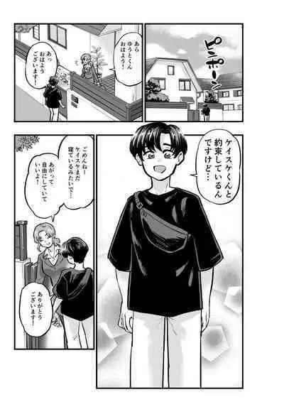 Date no Yotei wa Cancel de