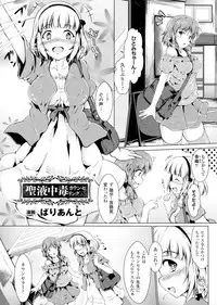 [Anthology] Bessatsu Comic Unreal Sex Kyoudan Hen