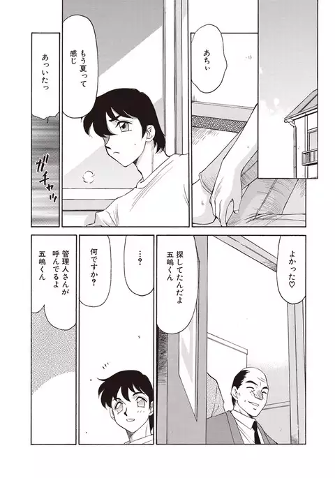 Yuukyuu no Toki Shinsouban