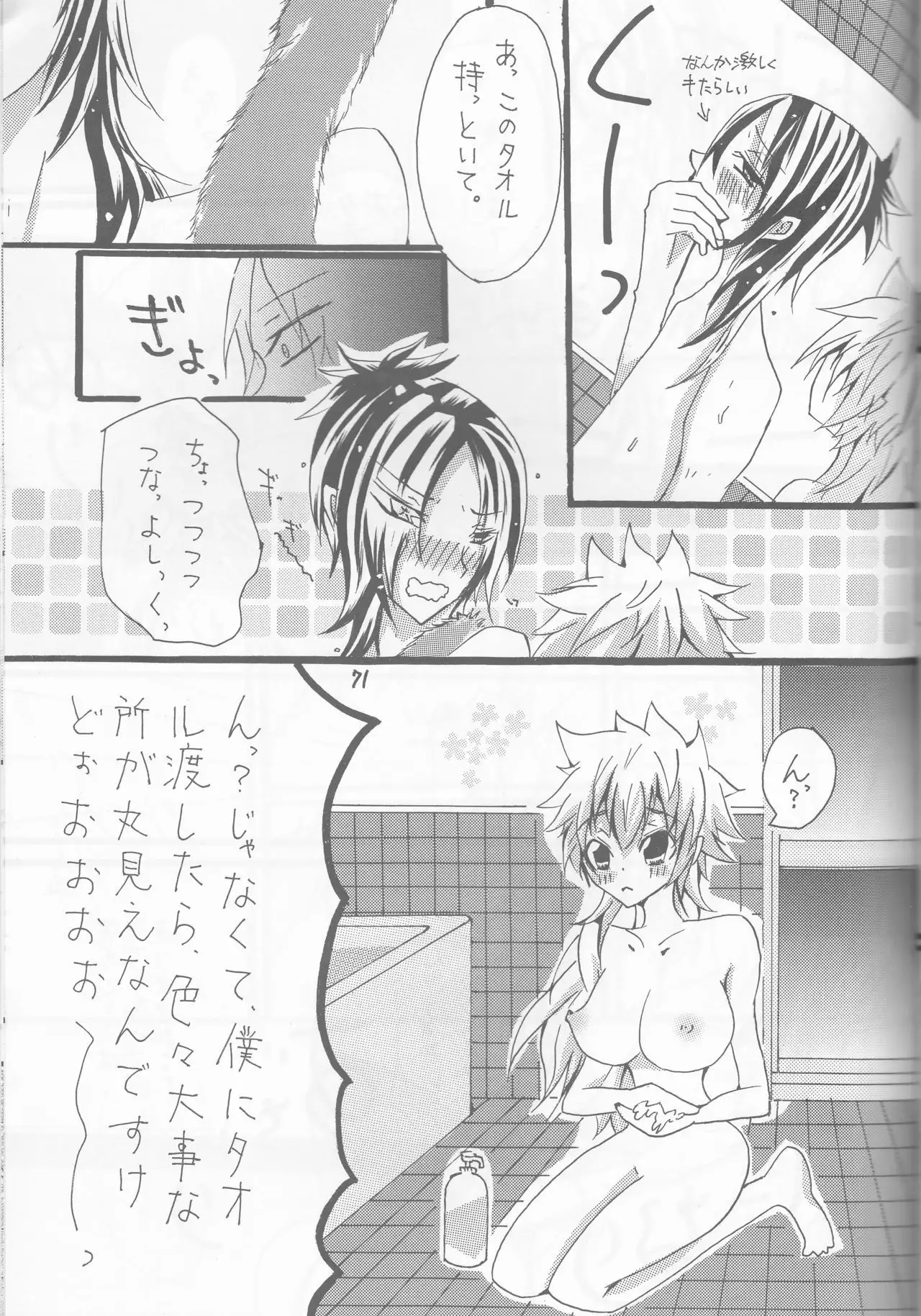 PP boku no itoshī puritipinku
