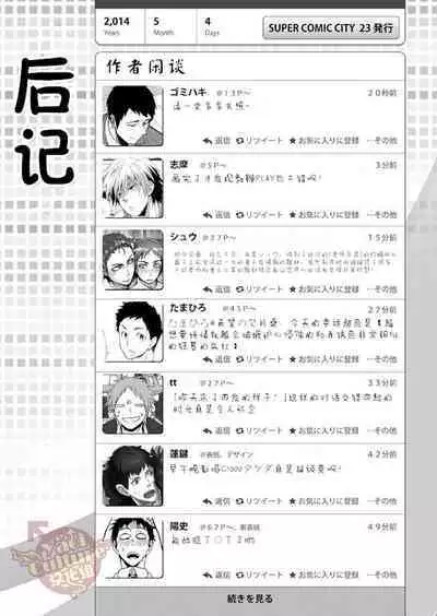 PACOst.Concept Comic Anthology Vol.2 Sensei