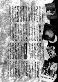 [Anthology] Jigoku no Kisetsu -Guro Rhythm Sengen-