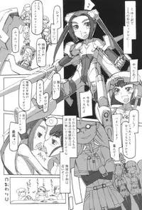 [T.K-1] Futahime