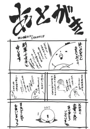 Koinu no Onegai