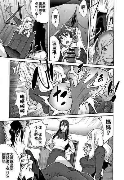 [Kotoyoshi Yumisuke] Honyu Sikuhakku (chinese)