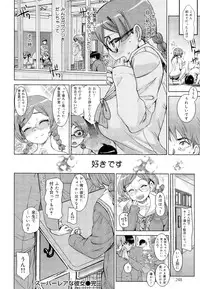 COMIC Maihime Musou Act. 03 2013-01
