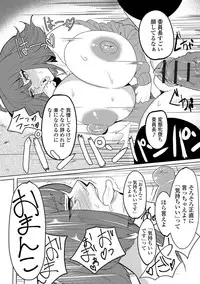 [Anthology] Nozoite wa Ikenai NEO! IV - Do Not Peep NEO! IV [Digital]