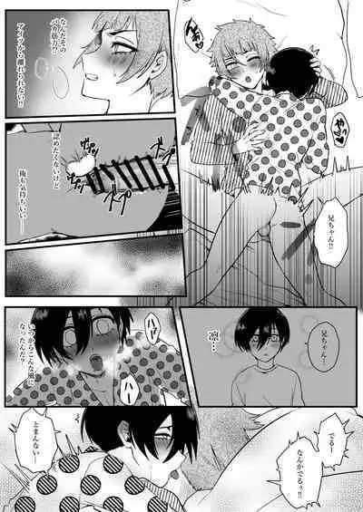 Onegai, Nii-chan!!