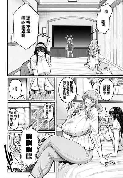 Boku no Otona Shokugyou Taiken