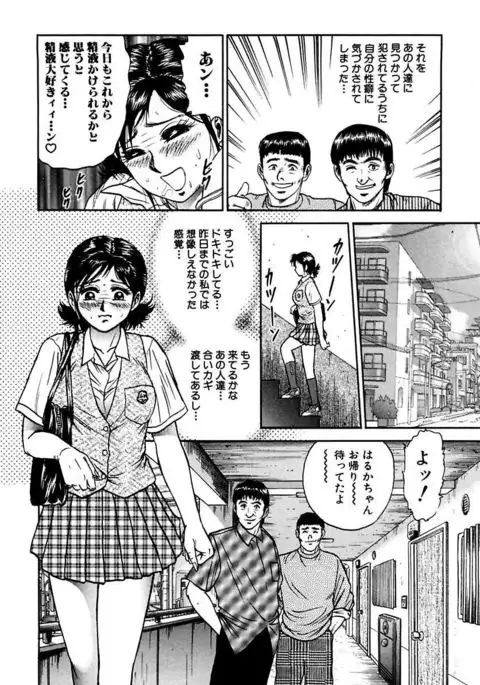 Shojo Zecchou