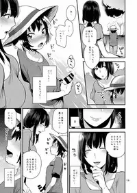 [Granada Sky (Mogiki Hayami)] Futari no Himitsu [Digital]
