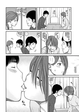 33 Sai Midarazuma | 33 Year Old Lusty Housewife (decensored)