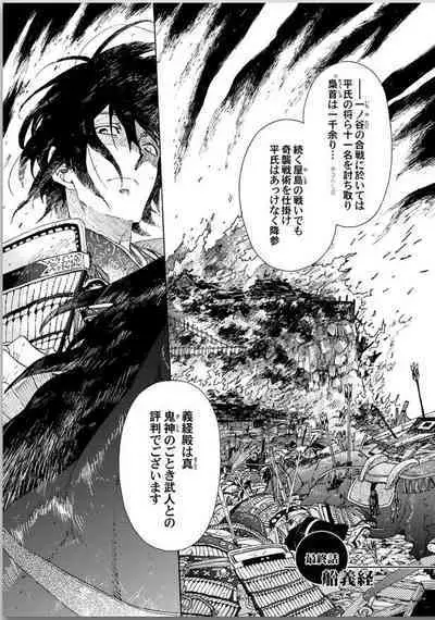 Ouka Toga no Chigiri