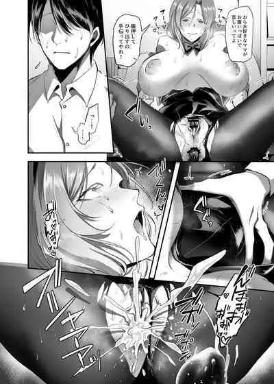 NTR母アナルファック漫画