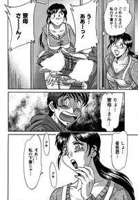 [Chanpon Miyabi] Tsu Ma Mi Gul ♥