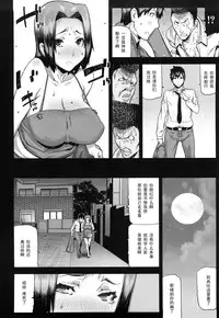 [Ikegami Tatsuya] Akaneiro no Yuuhi [Chinese] [黑条汉化]