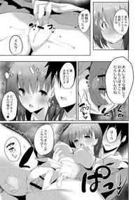 Haramase Friends