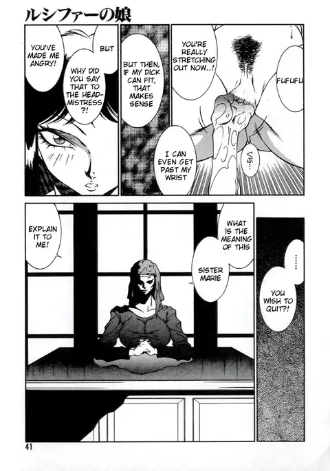 Lucifer no Musume - Lucifer's Sister.