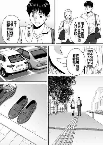 [Katsura Airi] Karami Zakari vol. 3 | 醒時同交歡 vol. 3 [Chinese] [禁漫漢化組]