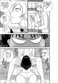 [FAKE An] Natsumi UpDown 2 (Kimama ni UpDown)