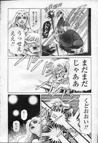 COMIC Momohime 2003-09