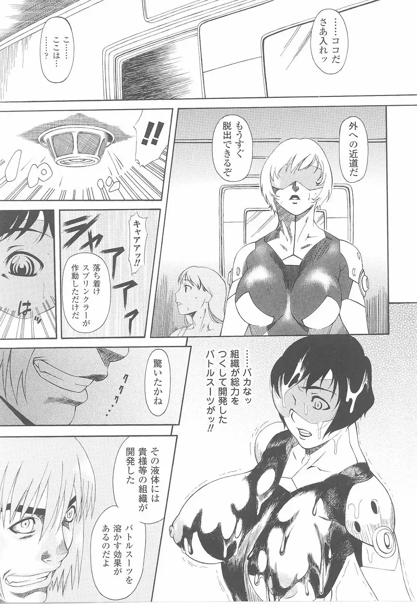 Fellatio Anthology Kouin Ojoku