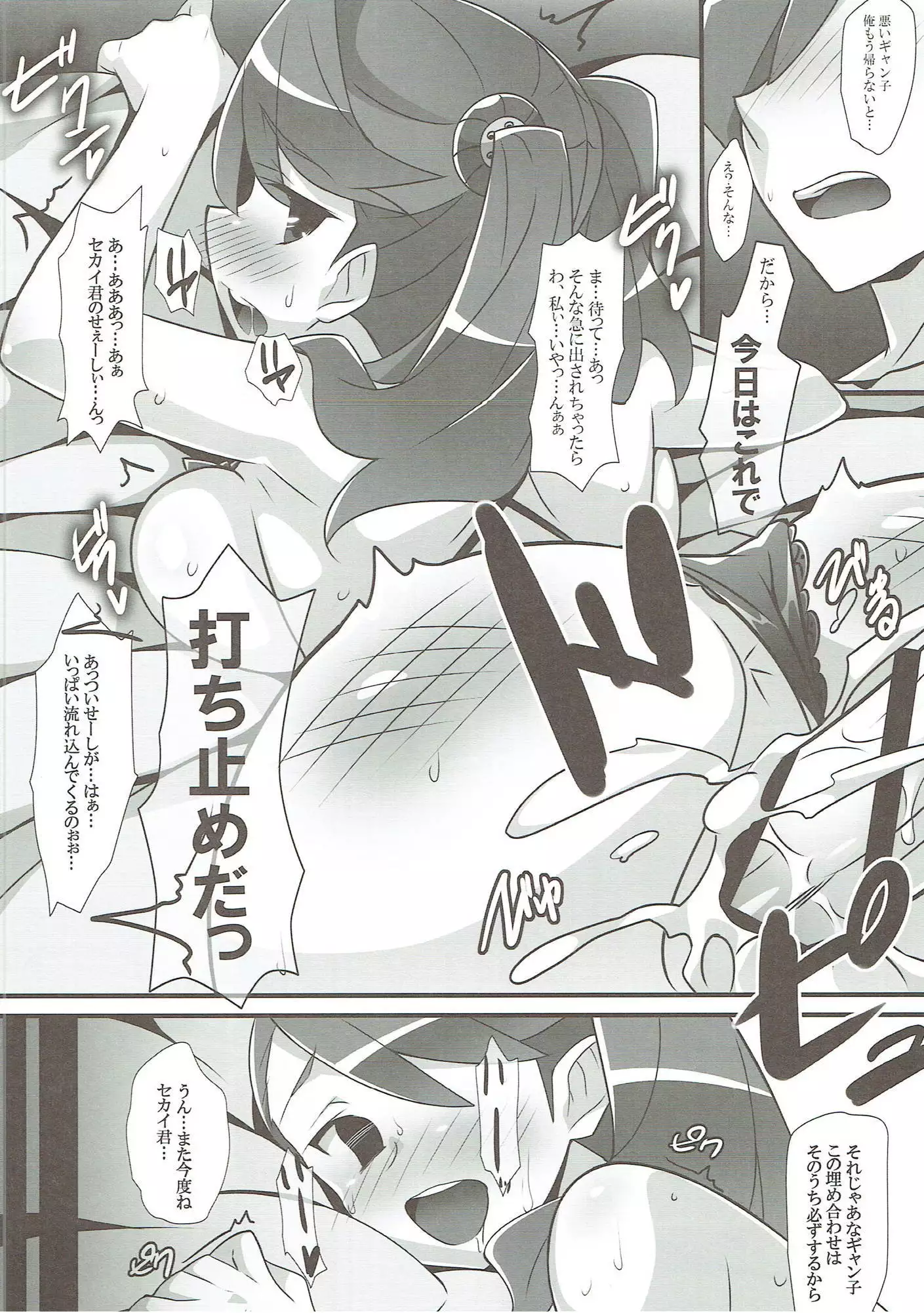 GIRLS FIGHT