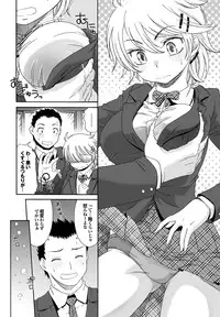 [Momonosuke] Momoiro Otome Irony [Digital]