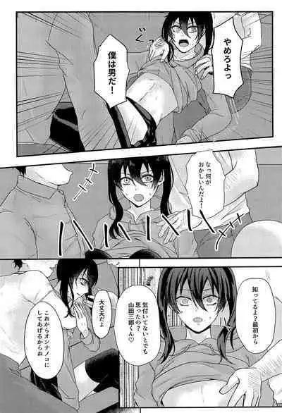 Josou Haishinsha no Saburou ga Off-kai de Pakorareru Hon