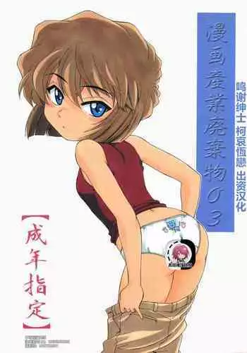 【A*bcd（mao）】sakurikaorukimito(Detective Conan)［中文翻譯］