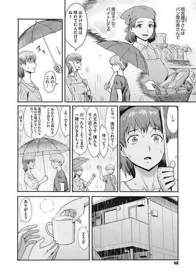 Urezuma Geshuku Doutei Kui