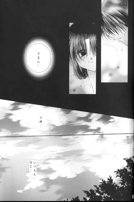 Kono Sorano Mukou