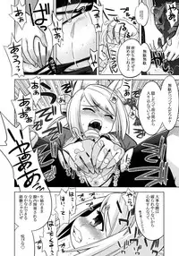 [Kazeuma (Minami Star)] Nanadora no Anone 2 (7th Dragon)