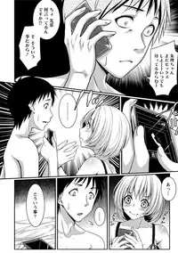 [Kazumu] Iyasare Pai ni Tsutsumarete [Digital]