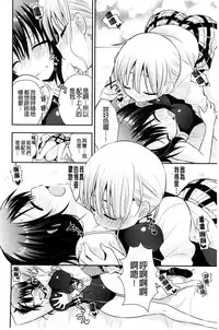 [Saki Chisuzu] Nure Koi [Chinese]