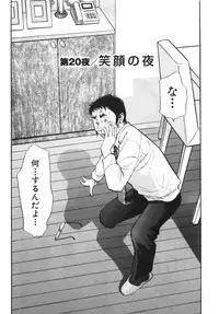 [Sakabe Shuuichi] Shin Rape Vol 3