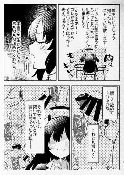 [Aimaitei (Aimaitei Umami)] Oshiego Futanari Gyaku Anal Archive (Blue Archive) [Digital]