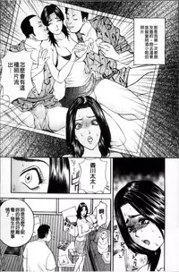 [Akira] Kosuri Zuma | 摩擦淫蕩婦 -摩擦妻- [Chinese]