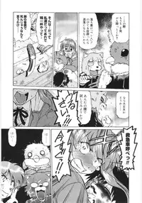 [Mitamori Tatsuya] Koikeda-san to Asobou! - Play With Me, Shorty?