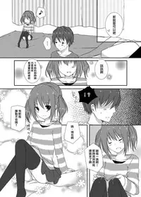 [cherry milk (Kokonoe Yomogi)] Osananajimi to no Saiaku na Kankei [Chinese] [瑞树汉化组] [Digital]