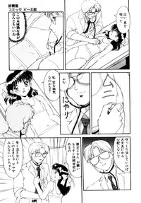 [Anthology] Comic B-Tarou Vol.3