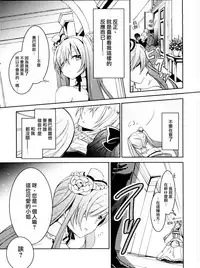 (C82) [Chocolate Macaron (Yoshizawa Vanilla)] Apatite (Black Butler) [Chinese] [瑞树汉化组]