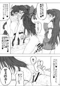 (C65) [Unagi no Nedoko (Nakano)] Niku 18 (Samurai Spirits)