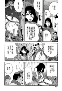 [Kotoyoshi Yumisuke] yarisugi nikujukujo