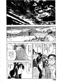 [Juichi Iogi] Reinou Tantei Miko / Phantom Hunter Miko 06