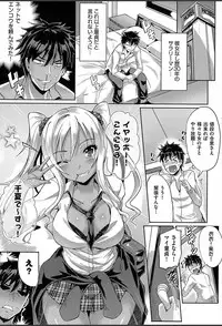 [Nekoi Hikaru] Junai Strike - Pure Love Strike [Digital]