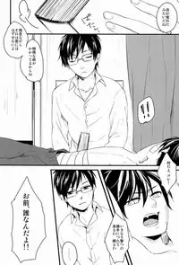 (C81) [Blank x Blanca (Some)] Dirty Blood -01- (Ao no Exorcist)