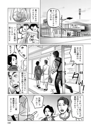 Netorare Jukubo no Tsuyameki