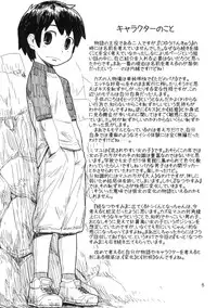 (COMITIA91) [ponz.info (Ponz)] Motto! Natsuyasumi Series Soushuuhen