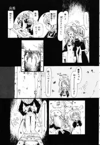 [Horihone Saizou] Gesuigai